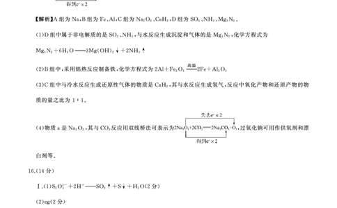 一轮一化学(N湖南)答案_2025年10月_2510182026届百师联盟高三上学期第一次调研考试（10月）（全科）_2026届百师联盟高三上学期第一次调研考试化学试卷（含答案）