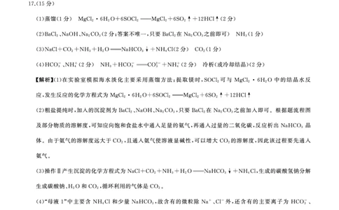 一轮一化学(N湖南)答案_2025年10月_2510182026届百师联盟高三上学期第一次调研考试（10月）（全科）_2026届百师联盟高三上学期第一次调研考试化学试卷（含答案）