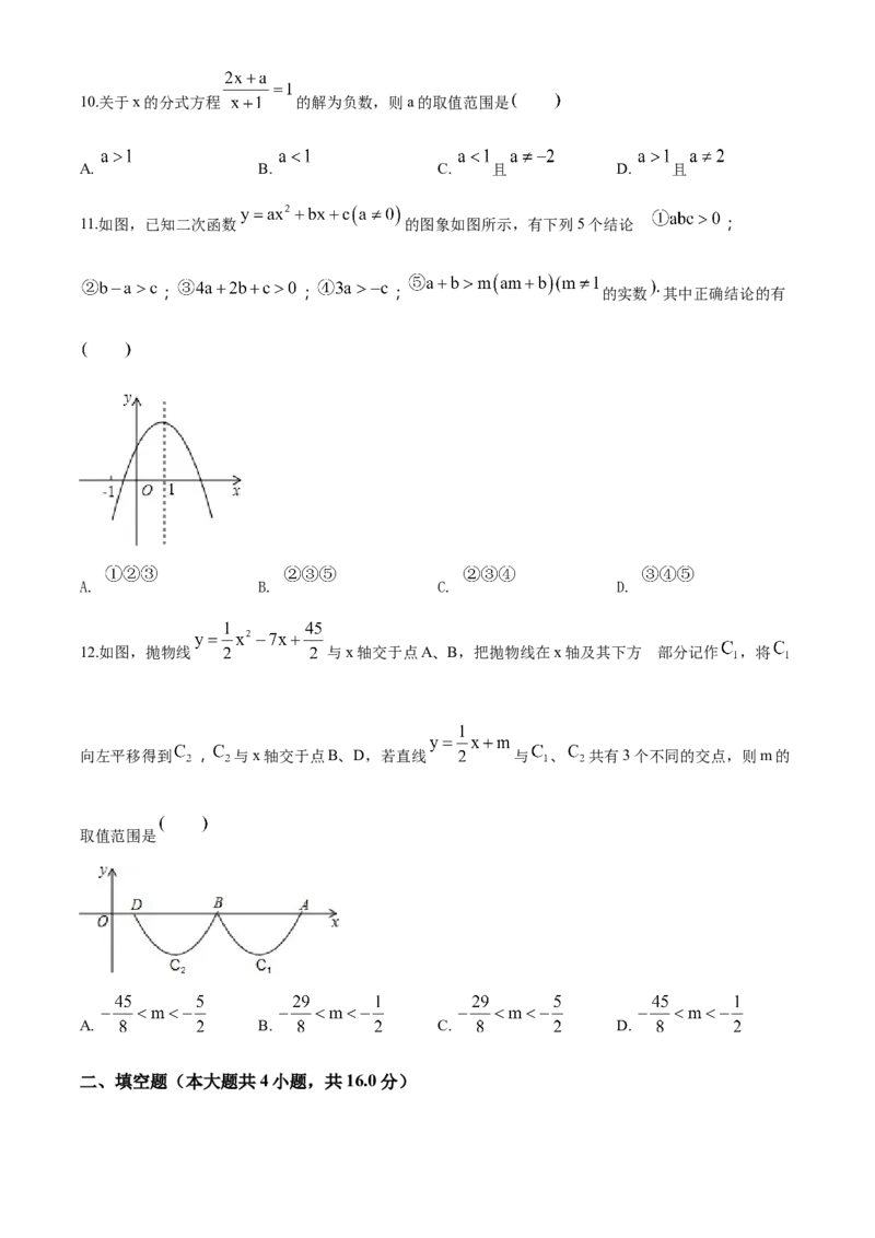 精品解析：甘肃省兰州市2018年中考数学试卷（原卷版）_中考真题_2.数学中考真题2015-2024年_2018年全国中考数学258份_2018年中考真题精品解析数学（甘肃兰州市）精编word版