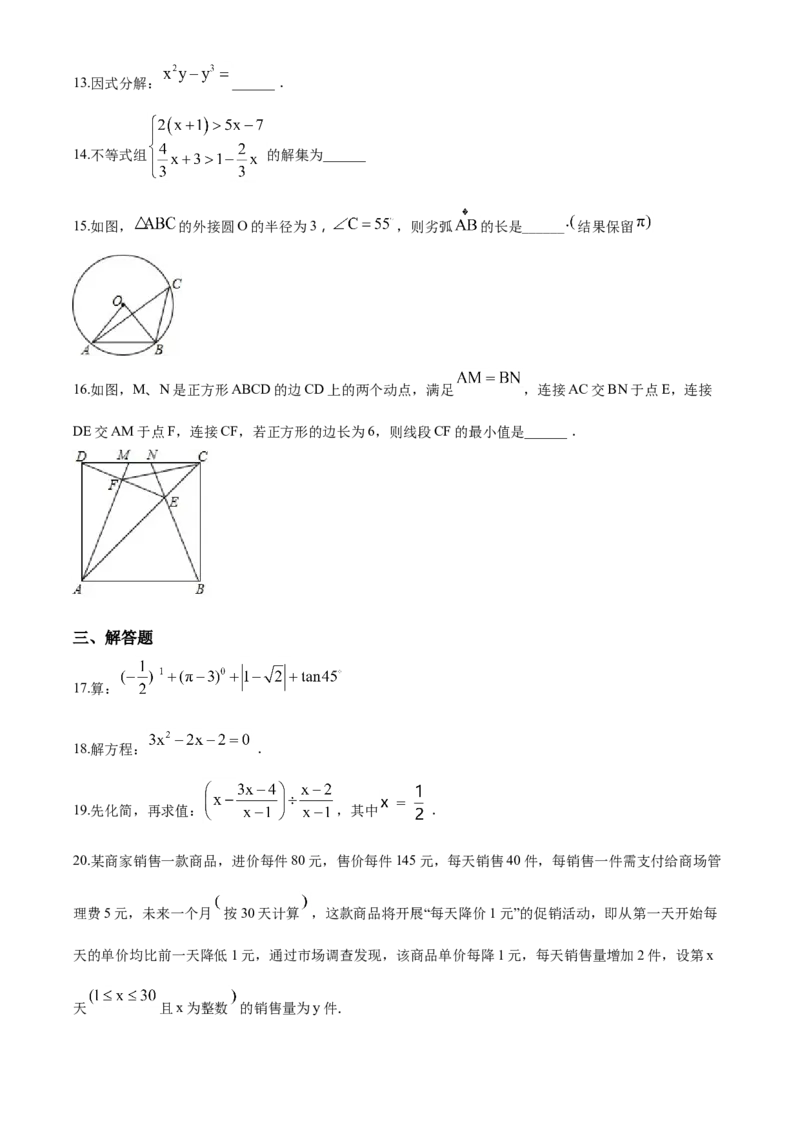 精品解析：甘肃省兰州市2018年中考数学试卷（原卷版）_中考真题_2.数学中考真题2015-2024年_2018年全国中考数学258份_2018年中考真题精品解析数学（甘肃兰州市）精编word版