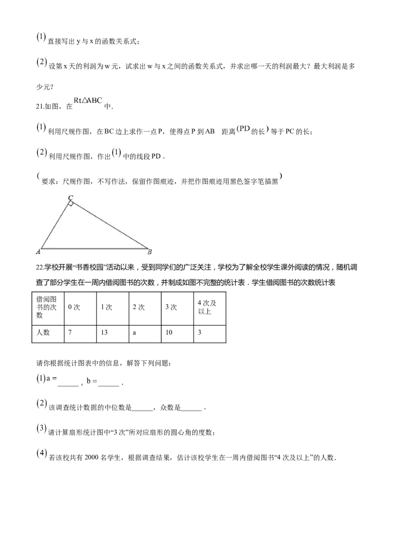 精品解析：甘肃省兰州市2018年中考数学试卷（原卷版）_中考真题_2.数学中考真题2015-2024年_2018年全国中考数学258份_2018年中考真题精品解析数学（甘肃兰州市）精编word版
