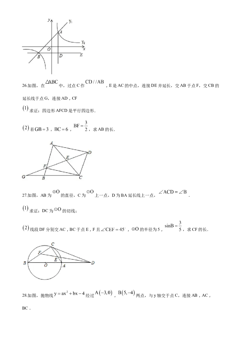 精品解析：甘肃省兰州市2018年中考数学试卷（原卷版）_中考真题_2.数学中考真题2015-2024年_2018年全国中考数学258份_2018年中考真题精品解析数学（甘肃兰州市）精编word版
