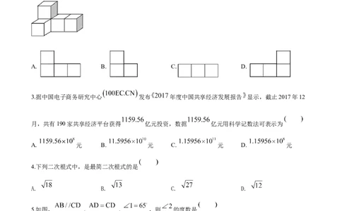 精品解析：甘肃省兰州市2018年中考数学试卷（原卷版）_中考真题_2.数学中考真题2015-2024年_2018年全国中考数学258份_2018年中考真题精品解析数学（甘肃兰州市）精编word版