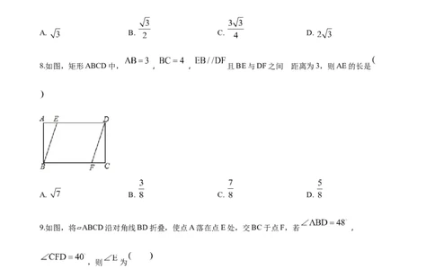 精品解析：甘肃省兰州市2018年中考数学试卷（原卷版）_中考真题_2.数学中考真题2015-2024年_2018年全国中考数学258份_2018年中考真题精品解析数学（甘肃兰州市）精编word版