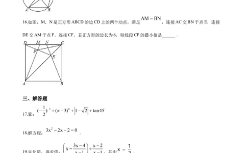 精品解析：甘肃省兰州市2018年中考数学试卷（原卷版）_中考真题_2.数学中考真题2015-2024年_2018年全国中考数学258份_2018年中考真题精品解析数学（甘肃兰州市）精编word版