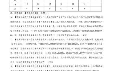 高一政治期中模拟卷02（参考答案）（全国通用）_1多考区联考试卷_1014高一期中模拟卷（新高考通用）黄金卷：2024-2025学年高一上学期期中模拟考试