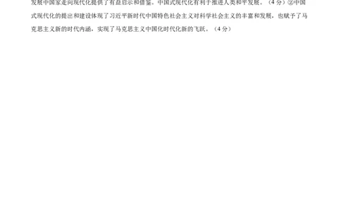 高一政治期中模拟卷02（参考答案）（全国通用）_1多考区联考试卷_1014高一期中模拟卷（新高考通用）黄金卷：2024-2025学年高一上学期期中模拟考试