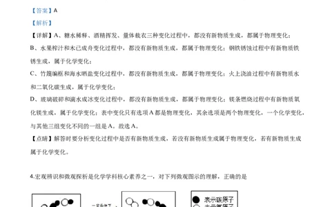 精品解析：内蒙古鄂尔多斯市2019年中考化学试题（解析版）_中考真题_5.化学中考真题2015-2024年_2019中考真题卷（140份）_2019年中考真题精品解析化学（内蒙古鄂尔多斯市）精编word版
