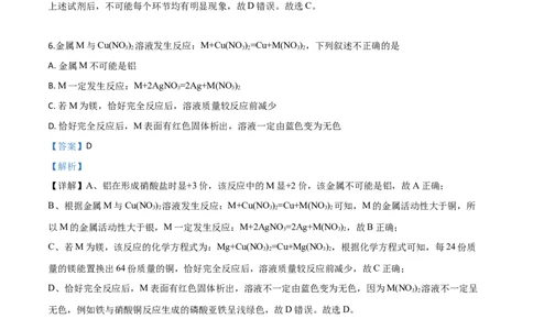 精品解析：内蒙古鄂尔多斯市2019年中考化学试题（解析版）_中考真题_5.化学中考真题2015-2024年_2019中考真题卷（140份）_2019年中考真题精品解析化学（内蒙古鄂尔多斯市）精编word版