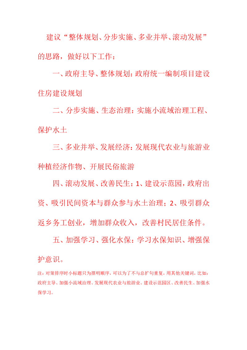 &ldquo;大师&rdquo;讲申论（二十三）_2026考公资料_（30）申论+面试为民公考大合集（人须在事上磨申论、刘大师）_申论+面试刘大师_申论+面试刘大师知识星球资料_知识星球