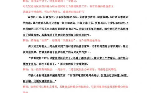 &ldquo;大师&rdquo;讲申论（二十三）_2026考公资料_（30）申论+面试为民公考大合集（人须在事上磨申论、刘大师）_申论+面试刘大师_申论+面试刘大师知识星球资料_知识星球
