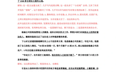 &ldquo;大师&rdquo;讲申论（二十三）_2026考公资料_（30）申论+面试为民公考大合集（人须在事上磨申论、刘大师）_申论+面试刘大师_申论+面试刘大师知识星球资料_知识星球