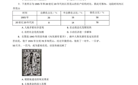 2025届广西壮族自治区柳州市高三下学期第三次模拟考试历史试题（含答案）_2025年3月_250330广西省柳州市2025届高三第三次模拟考试（柳州三模）（全科）
