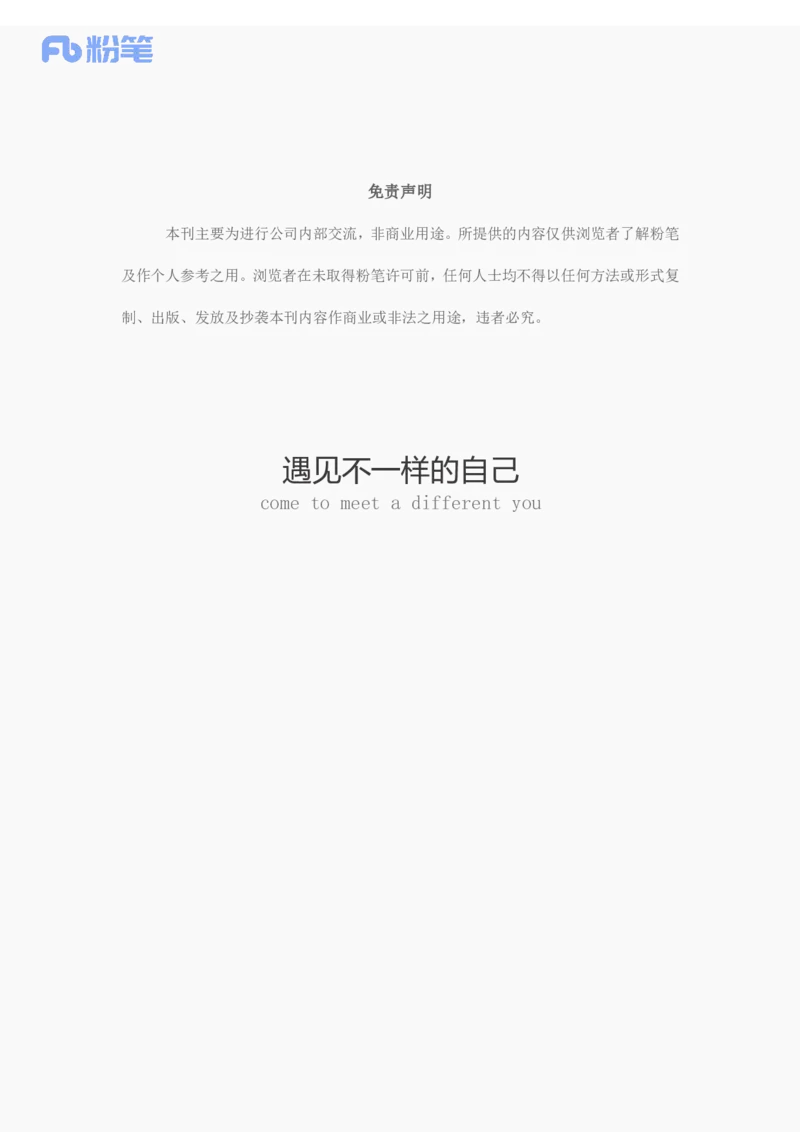 讲义07月29-08月04日时政热点精讲_2026考公资料_（10）粉笔_2025粉笔国考省考980（课＋笔记）_粉笔980（25多省）_1、粉笔时政_1、2024粉笔每周时政精讲（赠送2023年时政）_讲义