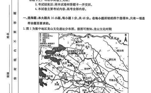 2025届河北省&ldquo;五个一&rdquo;名校联盟高三下学期4月联考历史试题（含答案）_2025年4月_2504282025届河北省&ldquo;五个一&rdquo;名校联盟高三下学期4月联考（全科）