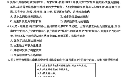 2025届河北省&ldquo;五个一&rdquo;名校联盟高三下学期4月联考历史试题（含答案）_2025年4月_2504282025届河北省&ldquo;五个一&rdquo;名校联盟高三下学期4月联考（全科）