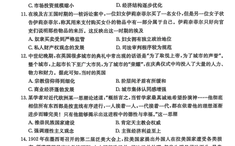 2025届河北省&ldquo;五个一&rdquo;名校联盟高三下学期4月联考历史试题（含答案）_2025年4月_2504282025届河北省&ldquo;五个一&rdquo;名校联盟高三下学期4月联考（全科）