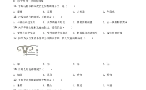 精品解析：福建省2019年中考生物试题（原卷版）_中考真题_8.生物中考真题2015-2024年_地区卷_福建省_福建中考生物2022