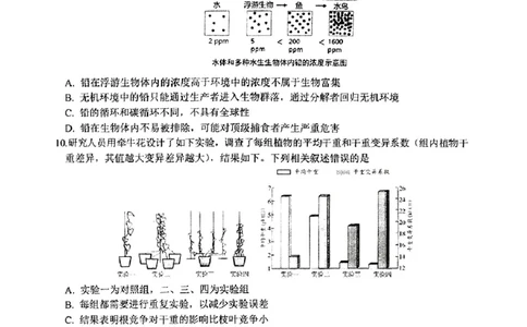 东北三省三校2025年高三第一次联合模拟考试生物_2025年3月_250308东北三省三校（哈师大附中、辽宁省实验中学、东北师大附中）2025年高三第一次联合模拟考试（全科）