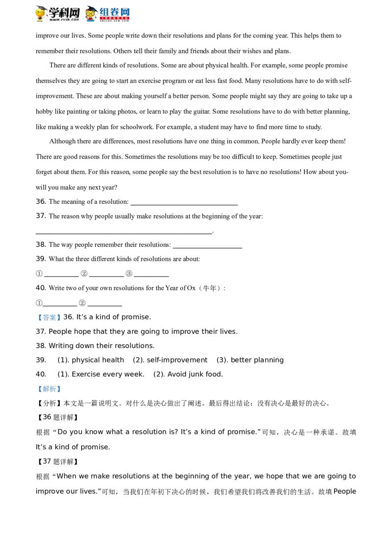 精品解析：山东省枣庄市2021年中考英语试题（解析版）_中考真题_3.英语中考真题2015-2024年_地区卷_山东省_山东枣庄英语10-22