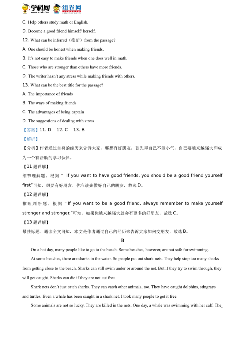 精品解析：山东省枣庄市2021年中考英语试题（解析版）_中考真题_3.英语中考真题2015-2024年_地区卷_山东省_山东枣庄英语10-22