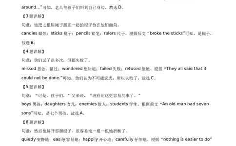 精品解析：山东省枣庄市2021年中考英语试题（解析版）_中考真题_3.英语中考真题2015-2024年_地区卷_山东省_山东枣庄英语10-22