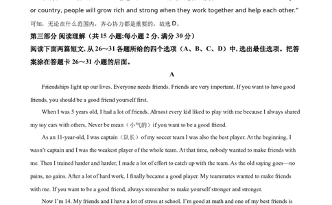 精品解析：山东省枣庄市2021年中考英语试题（解析版）_中考真题_3.英语中考真题2015-2024年_地区卷_山东省_山东枣庄英语10-22