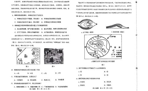 内蒙古赤峰市2025届高三下学期3&middot;20模拟考试地理试题（无答案）_2025年3月_250320内蒙古赤峰市2025届高三下学期3&middot;20模拟考试（二模）