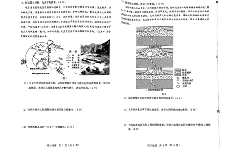 内蒙古赤峰市2025届高三下学期3&middot;20模拟考试地理试题（无答案）_2025年3月_250320内蒙古赤峰市2025届高三下学期3&middot;20模拟考试（二模）