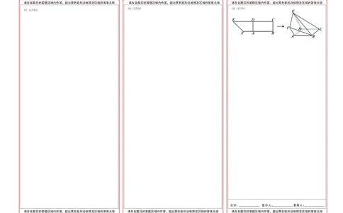 2025年沈阳市高考三模数学答题卡_2025年5月_250515辽宁省沈阳市2025届高三下学期教学质量监测（三）（全科）