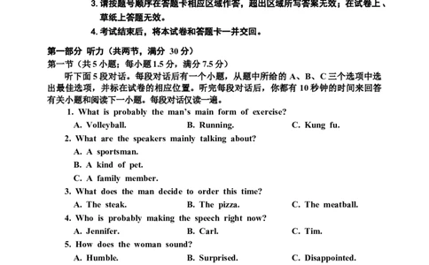 12.15英语二模试题_2025年1月_250121吉林省吉林市普通中学2024-2025学年高三上学期二模（全科）_吉林省吉林市普通中学2024-2025学年高三上学期二模试题英语Word版含解析（含听力）