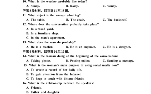 12.15英语二模试题_2025年1月_250121吉林省吉林市普通中学2024-2025学年高三上学期二模（全科）_吉林省吉林市普通中学2024-2025学年高三上学期二模试题英语Word版含解析（含听力）