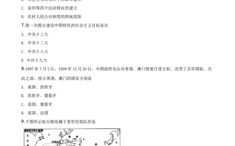 精品解析：四川省乐山市2019年中考历史试题（原卷版）_中考真题_6.历史中考真题2015-2024年_地区卷_乐山历史（17-21）