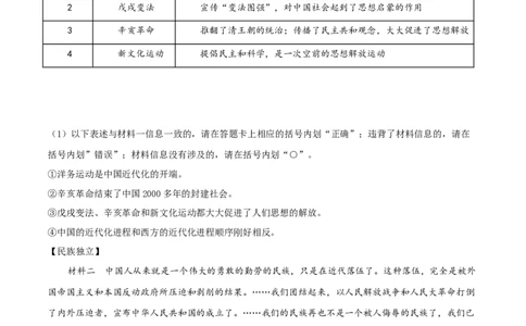 精品解析：四川省乐山市2019年中考历史试题（原卷版）_中考真题_6.历史中考真题2015-2024年_地区卷_乐山历史（17-21）
