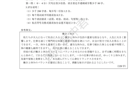 2025年2月福州市质检日语参考答案_2025年2月_250209福州市2024-2025学年高三第二次质量检测（全科）_外语