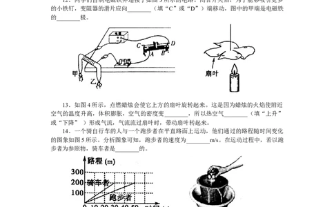 辽宁沈阳2010中考试题物理卷(含答案)_中考真题_4.物理中考真题2015-2024年_地区卷_辽宁物理_辽宁物理_沈阳物理08-22_沈阳中考物理08-21