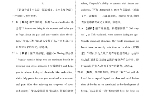 英语答案B_1多考区联考试卷_1222衡水金卷&middot;2024-2025学年度高一年级12月联考_英语B