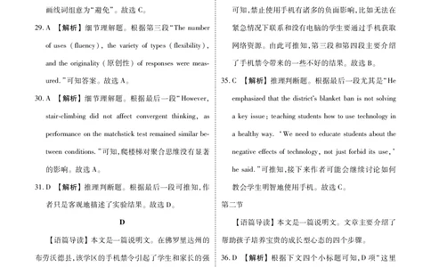 英语答案B_1多考区联考试卷_1222衡水金卷&middot;2024-2025学年度高一年级12月联考_英语B