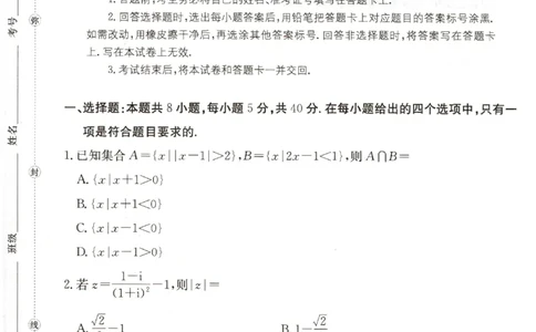 32025年全国100所名校高考模拟示范卷数学（三）_2025年3月_2503302025年全国100所名校高考模拟示范卷数学（一~九）