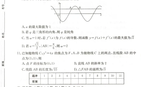 32025年全国100所名校高考模拟示范卷数学（三）_2025年3月_2503302025年全国100所名校高考模拟示范卷数学（一~九）