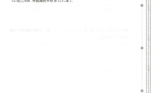 32025年全国100所名校高考模拟示范卷数学（三）_2025年3月_2503302025年全国100所名校高考模拟示范卷数学（一~九）