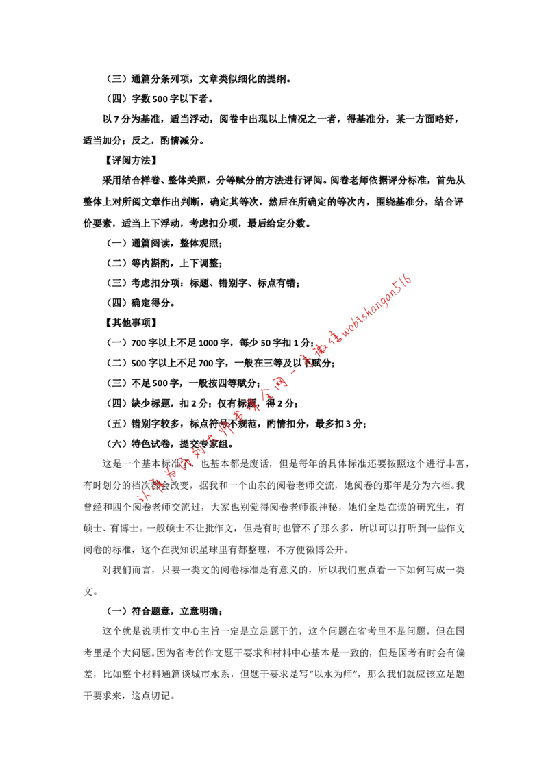 &ldquo;大师&rdquo;讲申论（十）_2026考公资料_（30）申论+面试为民公考大合集（人须在事上磨申论、刘大师）_申论+面试刘大师_申论+面试刘大师知识星球资料_2024刘大师知识星球