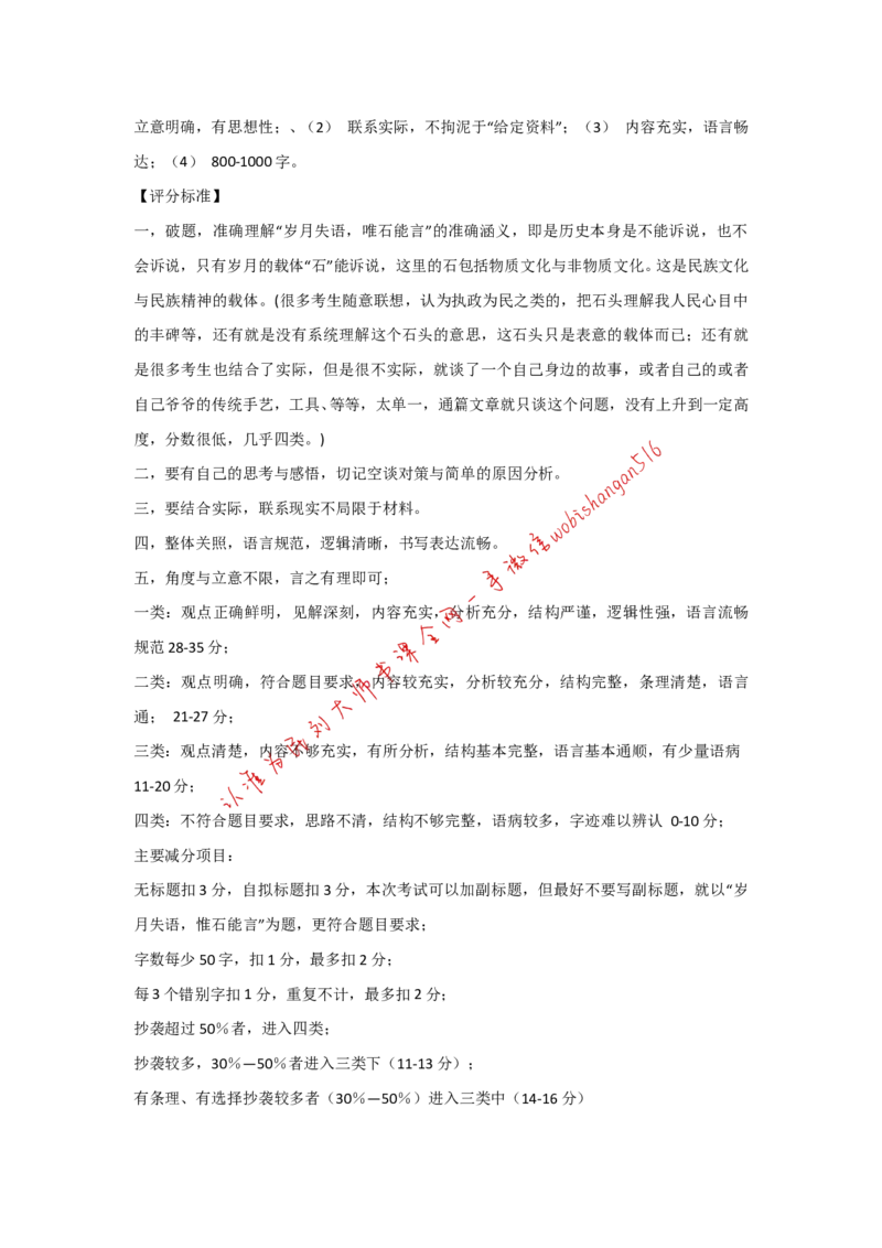 &ldquo;大师&rdquo;讲申论（十）_2026考公资料_（30）申论+面试为民公考大合集（人须在事上磨申论、刘大师）_申论+面试刘大师_申论+面试刘大师知识星球资料_2024刘大师知识星球