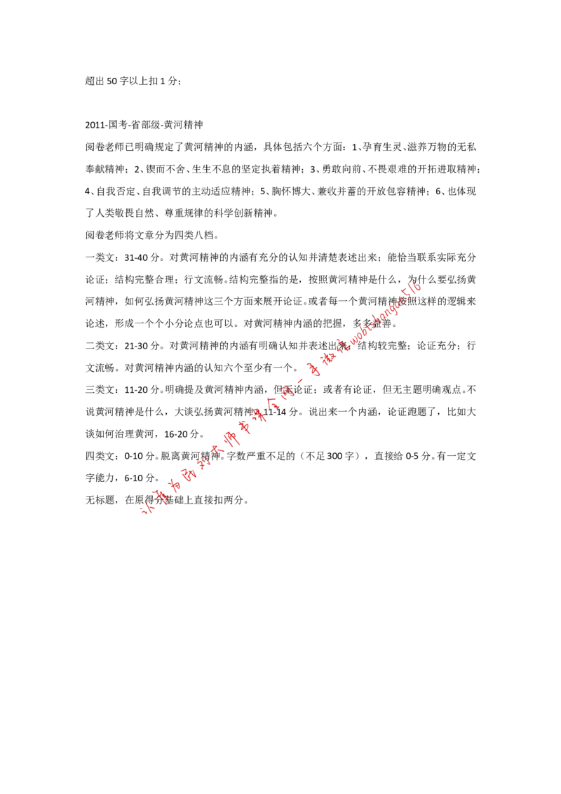 &ldquo;大师&rdquo;讲申论（十）_2026考公资料_（30）申论+面试为民公考大合集（人须在事上磨申论、刘大师）_申论+面试刘大师_申论+面试刘大师知识星球资料_2024刘大师知识星球