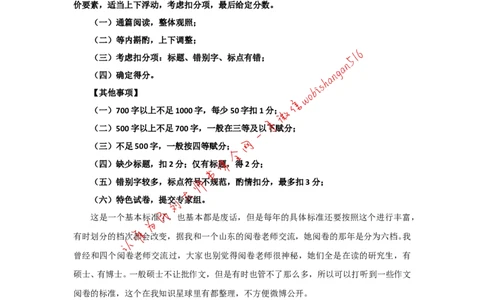 &ldquo;大师&rdquo;讲申论（十）_2026考公资料_（30）申论+面试为民公考大合集（人须在事上磨申论、刘大师）_申论+面试刘大师_申论+面试刘大师知识星球资料_2024刘大师知识星球
