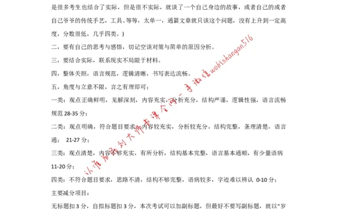 &ldquo;大师&rdquo;讲申论（十）_2026考公资料_（30）申论+面试为民公考大合集（人须在事上磨申论、刘大师）_申论+面试刘大师_申论+面试刘大师知识星球资料_2024刘大师知识星球