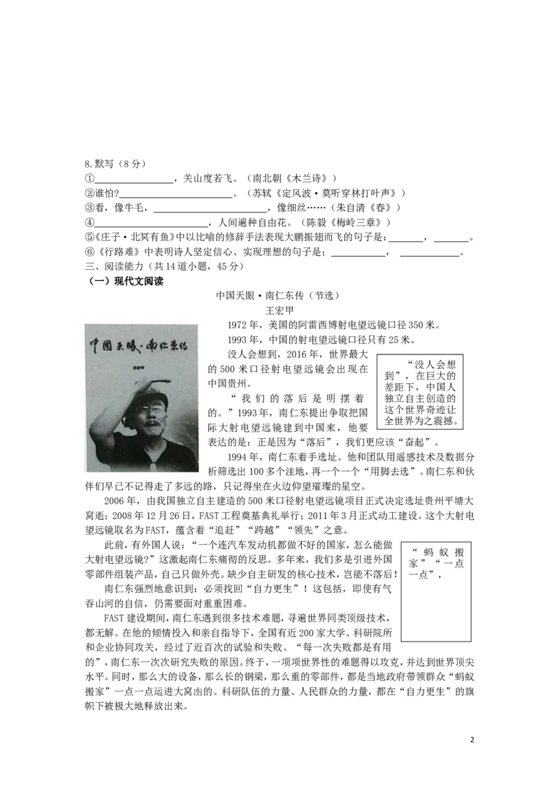 贵州省贵阳市2019年中考语文真题试题_中考真题_1.语文中考真题2015-2024年_2019年全国中考语文154份_2019年全国中考YuWen154份