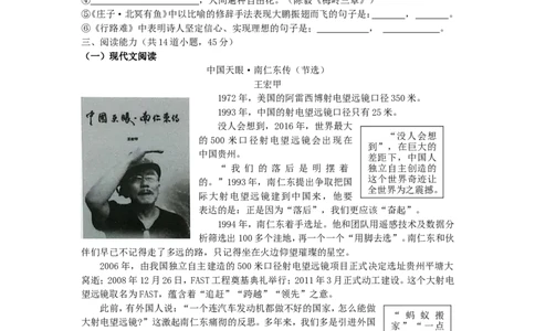贵州省贵阳市2019年中考语文真题试题_中考真题_1.语文中考真题2015-2024年_2019年全国中考语文154份_2019年全国中考YuWen154份