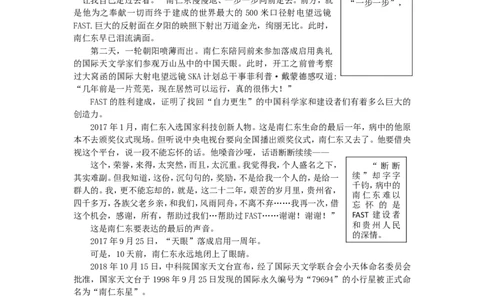 贵州省贵阳市2019年中考语文真题试题_中考真题_1.语文中考真题2015-2024年_2019年全国中考语文154份_2019年全国中考YuWen154份