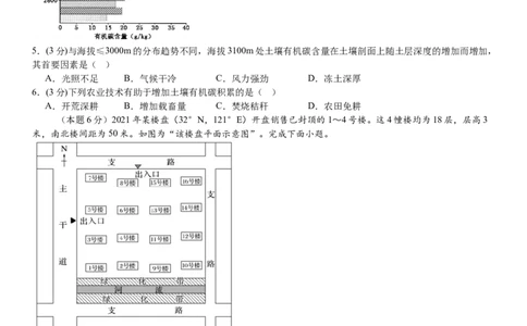 2025届高三一模地理_2025年3月_250321湖南省长沙市地质中学2025届高三下学期一模_湖南省长沙市地质中学2025届高三下学期一模地理